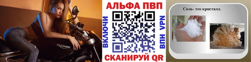 APVP крисы CK  Россошь 