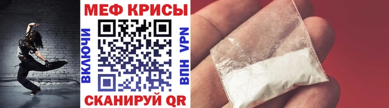 МЯУ-МЯУ VHQ  гидра ONION  Россошь 